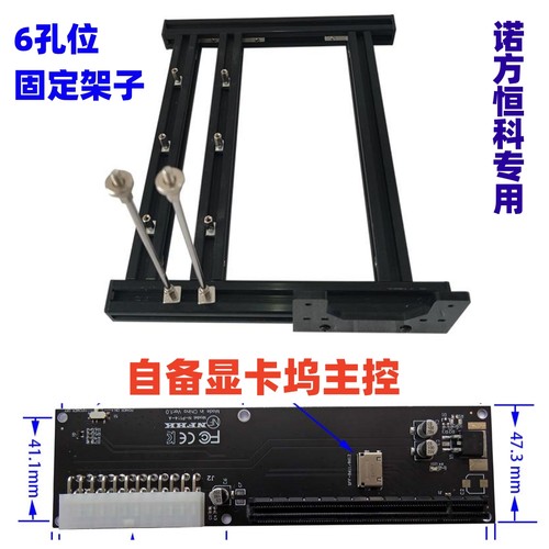 oculink显卡坞外置支架SFF-8612小主机外置支架铝型材外置显卡架