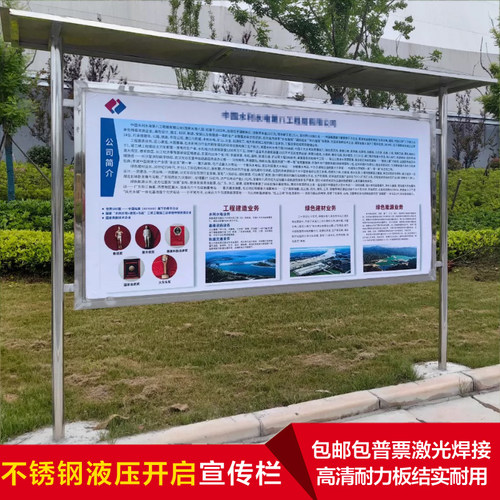 快装不锈钢带雨棚液压开启宣传栏