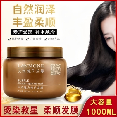 艾丝梵兰曼丝柔免蒸修护发膜