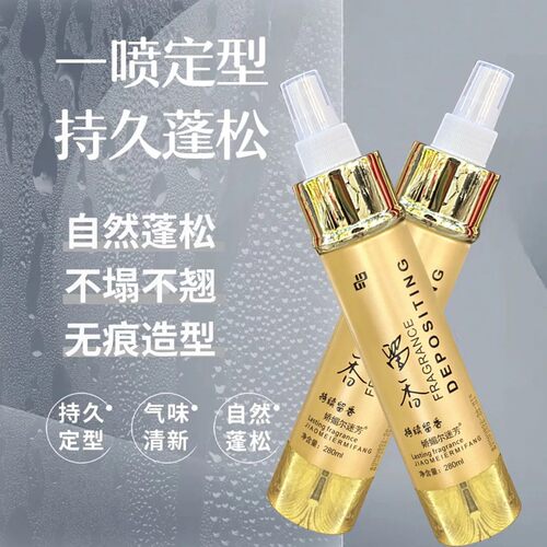 娇媚尔特硬定型干胶72小时留香