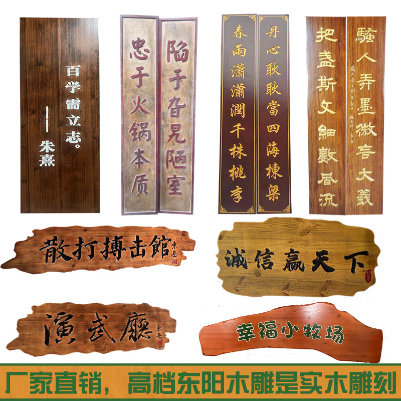 实木牌匾木质仿古招牌定制开业门木雕