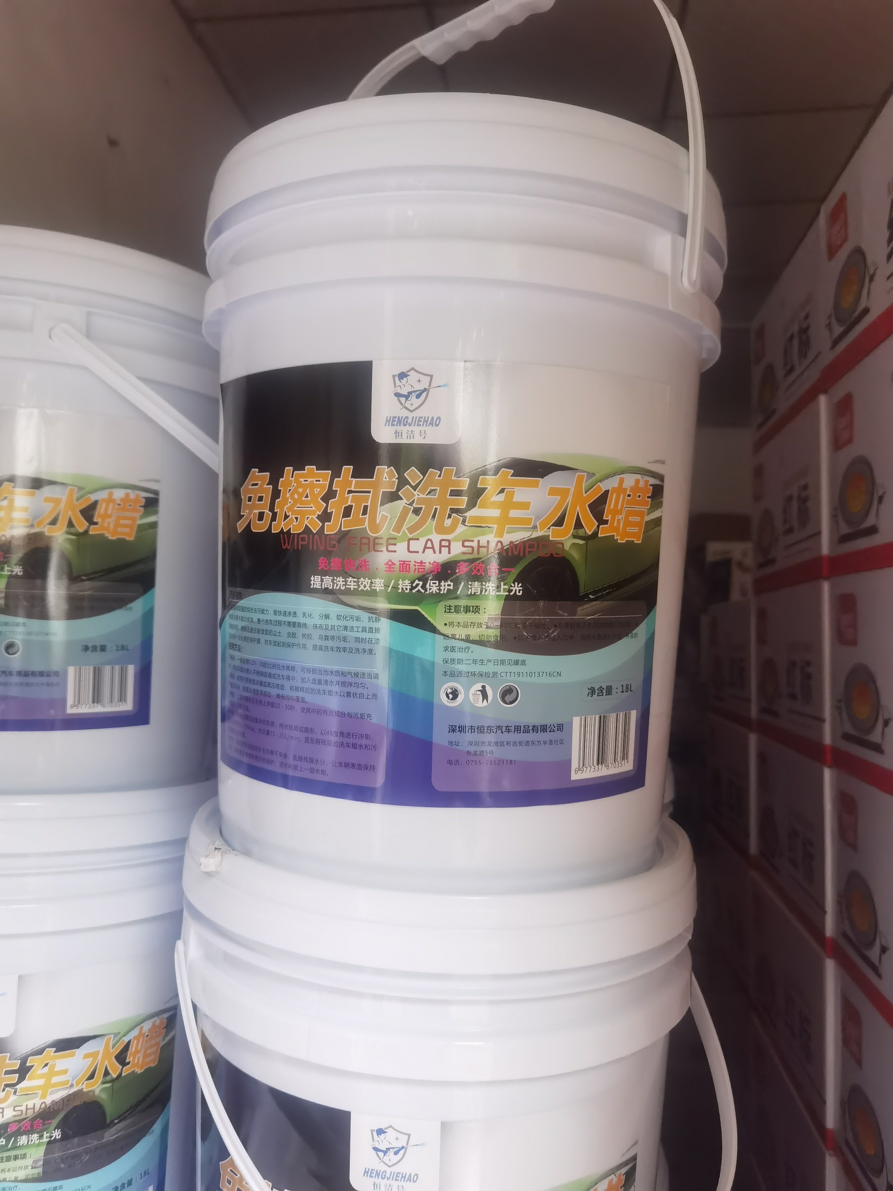 恒洁号免擦拭洗车水蜡免擦无痕洗车粉超浓缩强力去污免擦拭洗车液