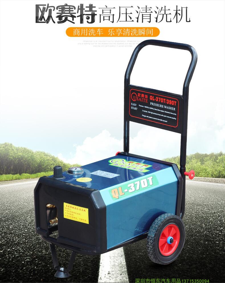欧赛特/黑马370t/390t型全自动超高压清洗机商用洗车店专用洗车机