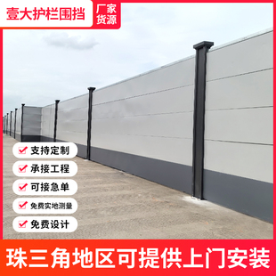 A1款钢结构围挡装配式市政道路施工防撞围栏可拆卸施工围蔽挡板