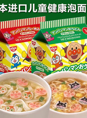 面包超人泡面日清儿装速食面