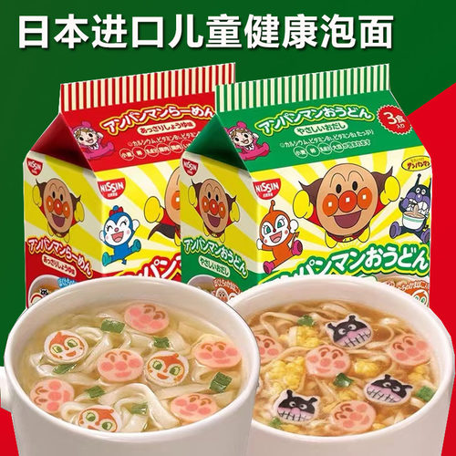 面包超人泡面日清儿装速食面