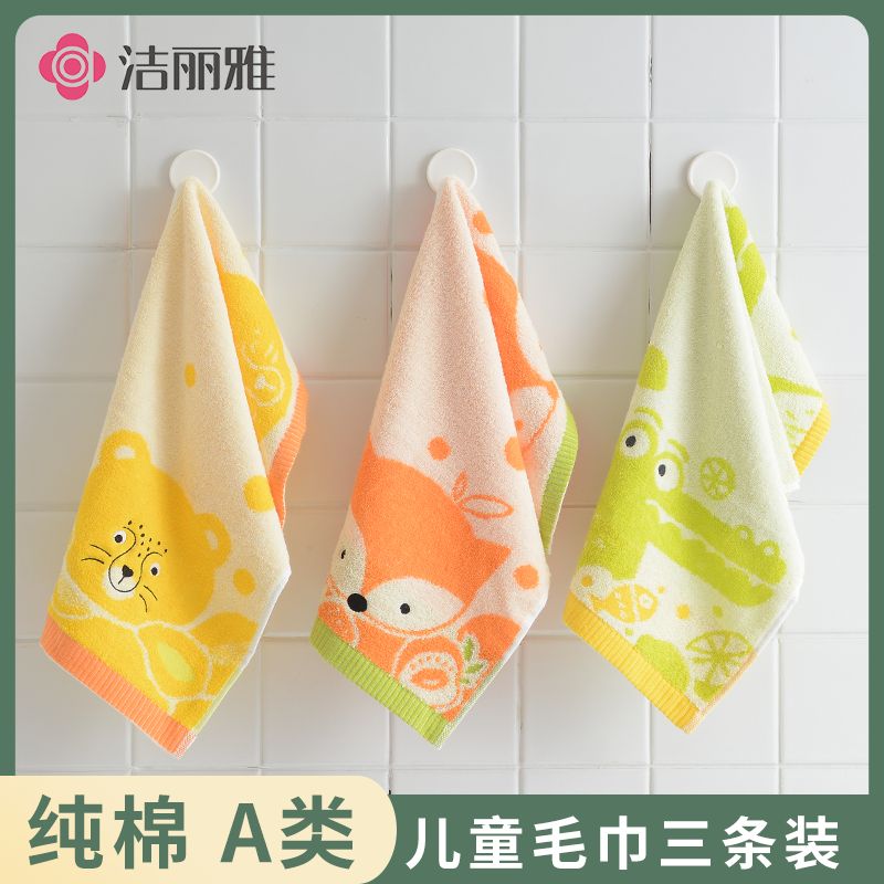 洁丽雅儿童毛巾纯棉可爱卡通家用儿童宝宝洗脸擦汗柔软吸水小毛巾