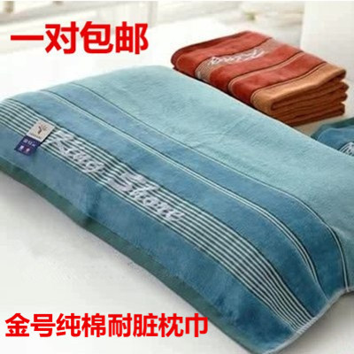 包邮正品金号割绒舒适一对价枕巾