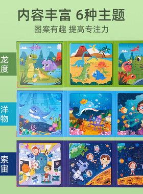 三合一儿童进阶折叠磁性拼图书 书夹式幼儿益智早教智力磁力