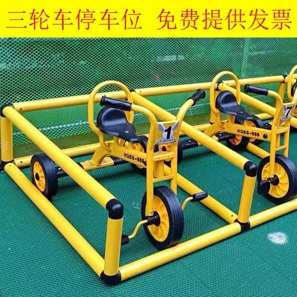 幼儿园停车位收纳架子三轮自行车架户外室儿童玩具脚踏平衡车存放