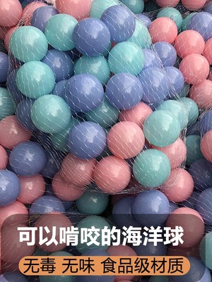 海洋球无毒无味婴儿可啃咬波波球宝宝室内家用球池塑料儿童玩具球