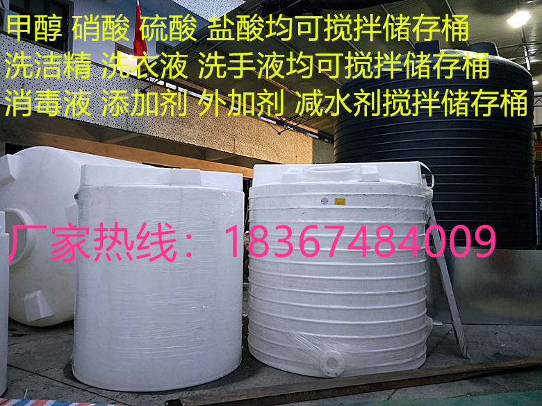 3000L化工搅拌桶.3立方带电机搅拌桶.塑料加药桶3吨耐酸碱搅拌桶