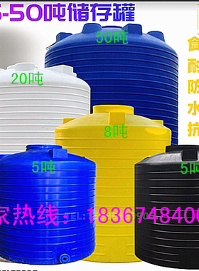 8白色塑料大桶30/5吨1/40T20/6立方水箱15顿50/10t3吨水塔储水罐2