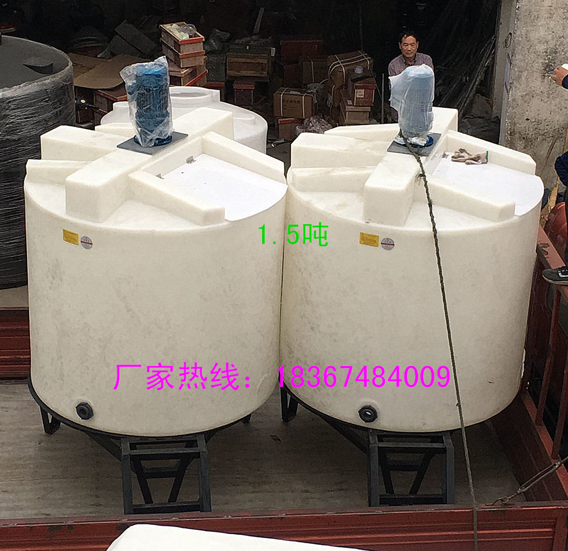 2塑料搅拌桶1.5/3立方20/5吨8耐酸搅拌箱6/10/15顿30锥形搅拌罐