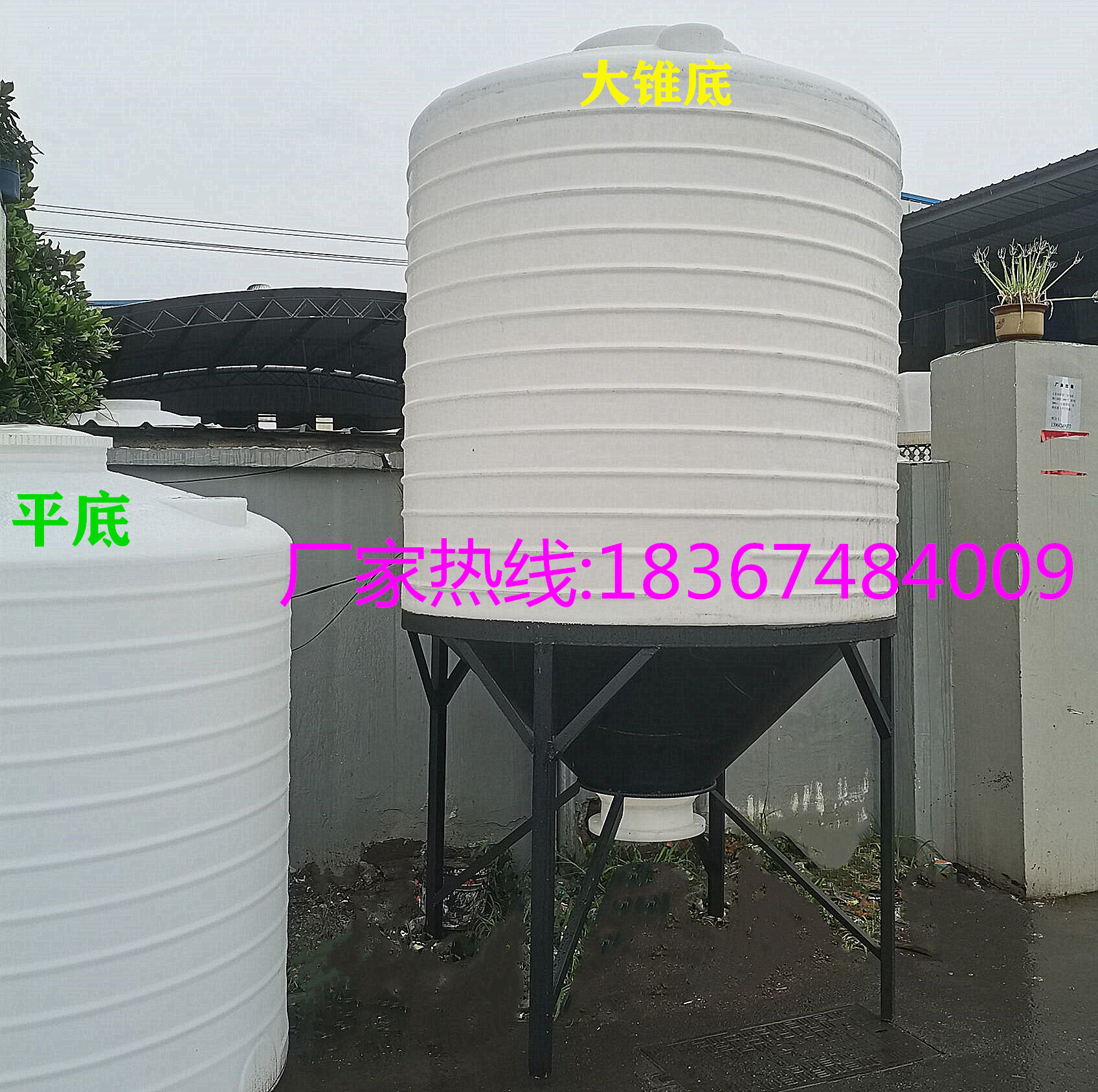 锥形水塔3吨20t5/1/6锥底水桶15顿30/8T2立方10吨塑料水箱储水罐