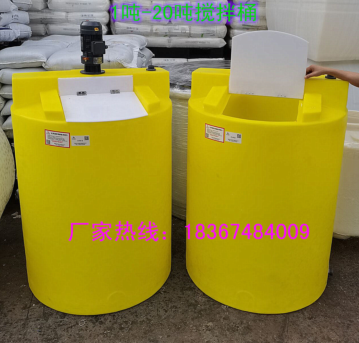 新品化工搅拌箱电机5KW15千瓦22kw075搅拌桶3T2吨8t5立方塑料水品