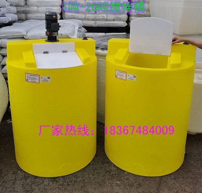 厂销新6带电机搅拌箱500L3吨152015化工搅拌桶410立方230塑料水品