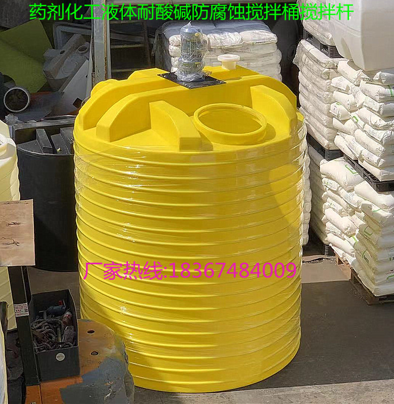 3甲醇搅拌桶1.5立方30/2顿6搅拌箱15/10吨20吨塑料桶4双氧水储罐8
