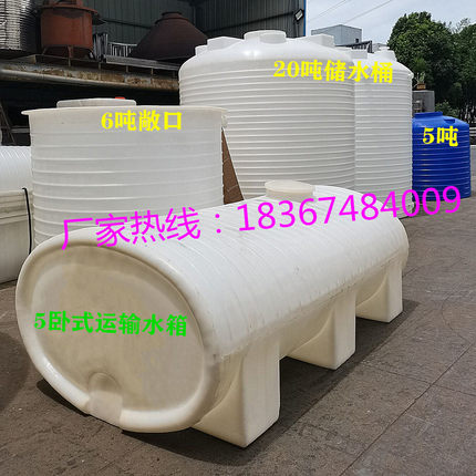 塑料水箱12吨30T8000l15立方卧式储存罐10吨2T3立方5顿运输水桶大