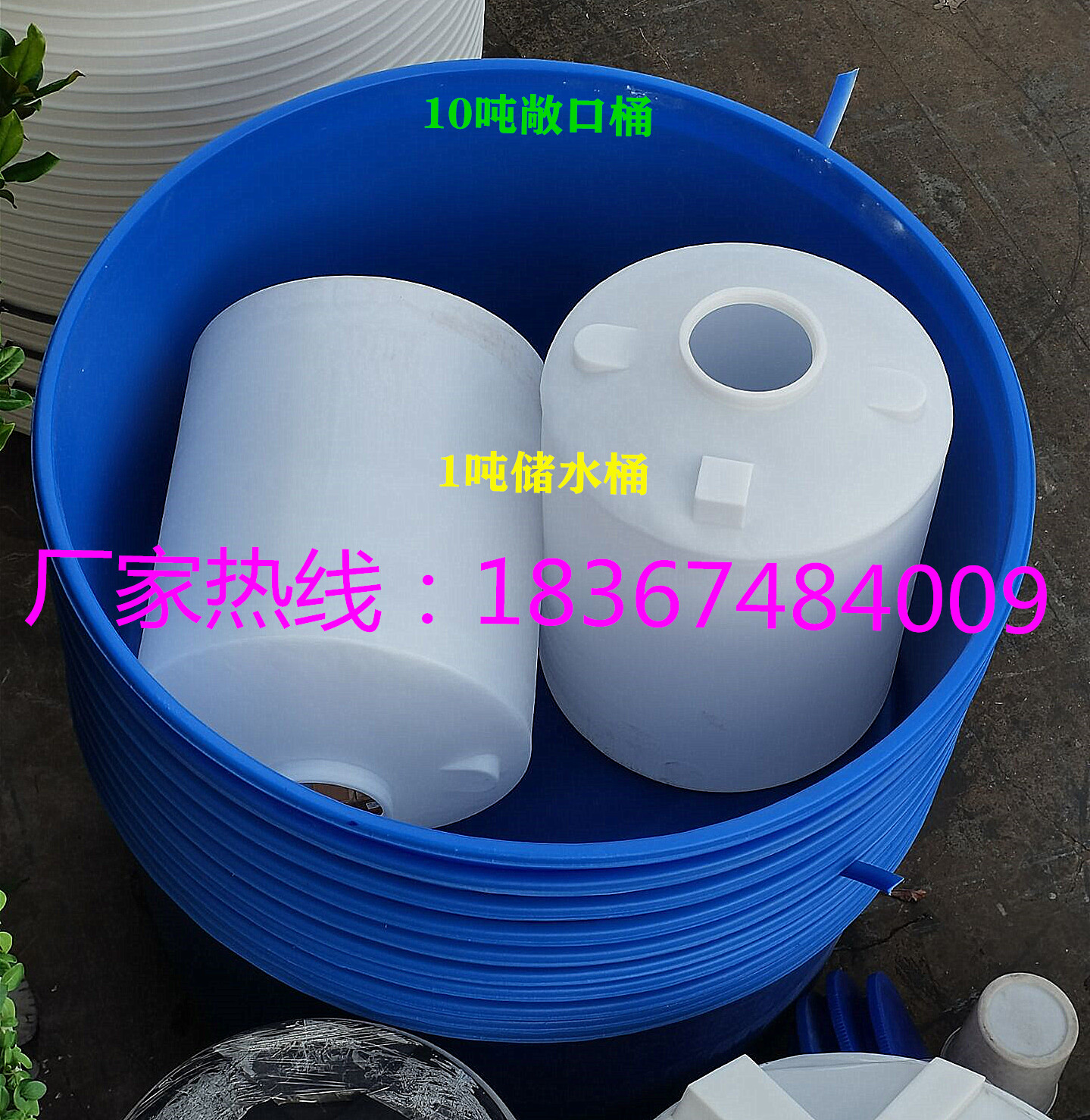 敞口蓄水罐1吨8T20000l3立方大口塑料桶10吨30顿1.5T2储水桶水箱5