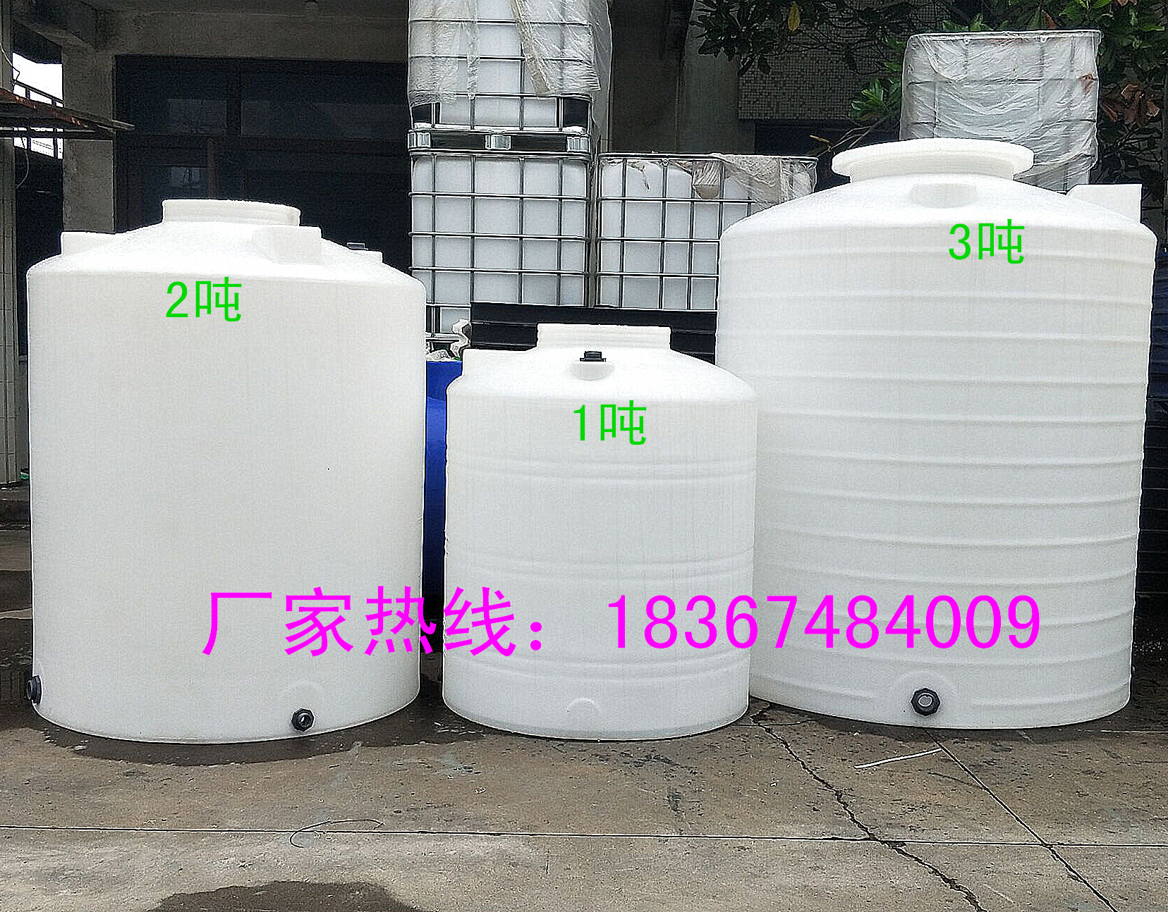 装化工10塑料水桶5T2顿15吨20立方40水塔6T3/25吨8t50大型水箱30t