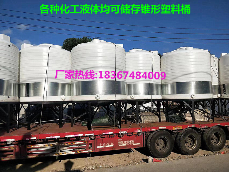 2T锥形水塔30/8吨5/4大锥度塑料桶10立方1顿3T15/20吨沉淀罐6水箱