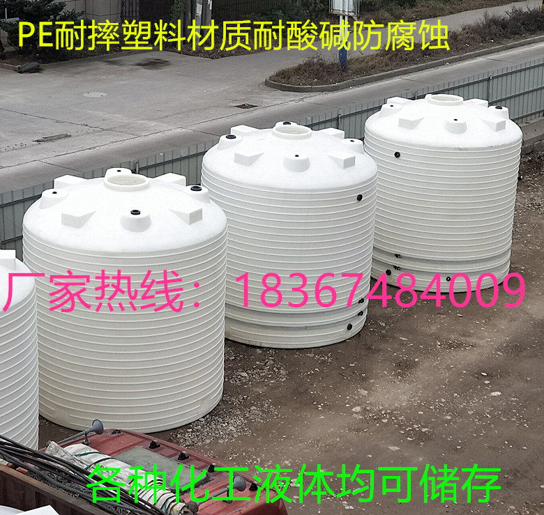2塑料水箱30吨10/5T40立方1塑胶大桶8顿20/6t50/3/15吨水塔储水罐