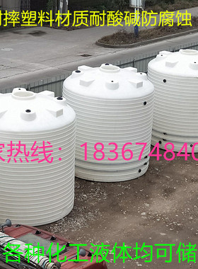 2塑料水箱30吨10/5T40立方1塑胶大桶8顿20/6t50/3/15吨水塔储水罐