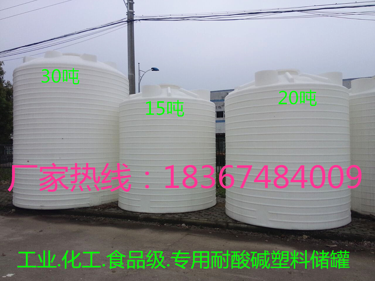 2储水罐15吨8T3立方化工储存罐10吨40T甲醇塑料储罐50运输贮存i.