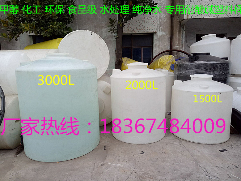 自来水储存桶20/1/8吨15/40/3塑料水箱10顿6/5立方2/50水塔水桶30