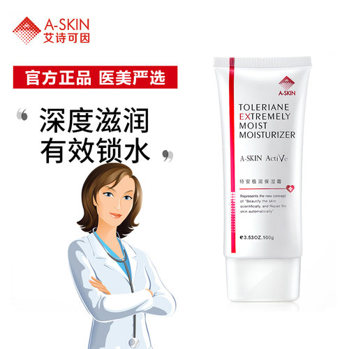 保湿面霜干燥敏感肌肤皮脂膜修护