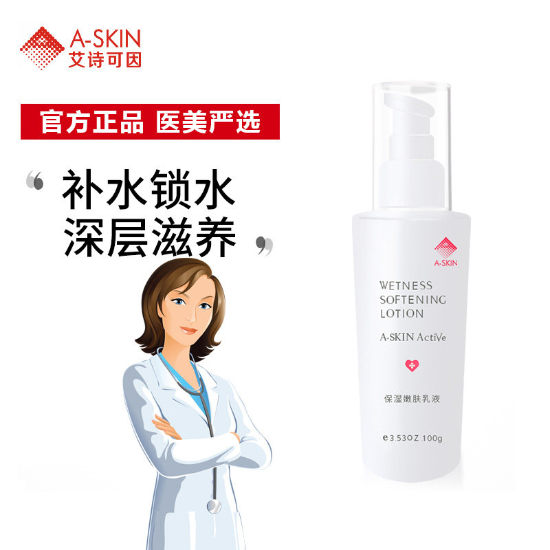 乳液补水保湿滋润改善敏感肌泛红