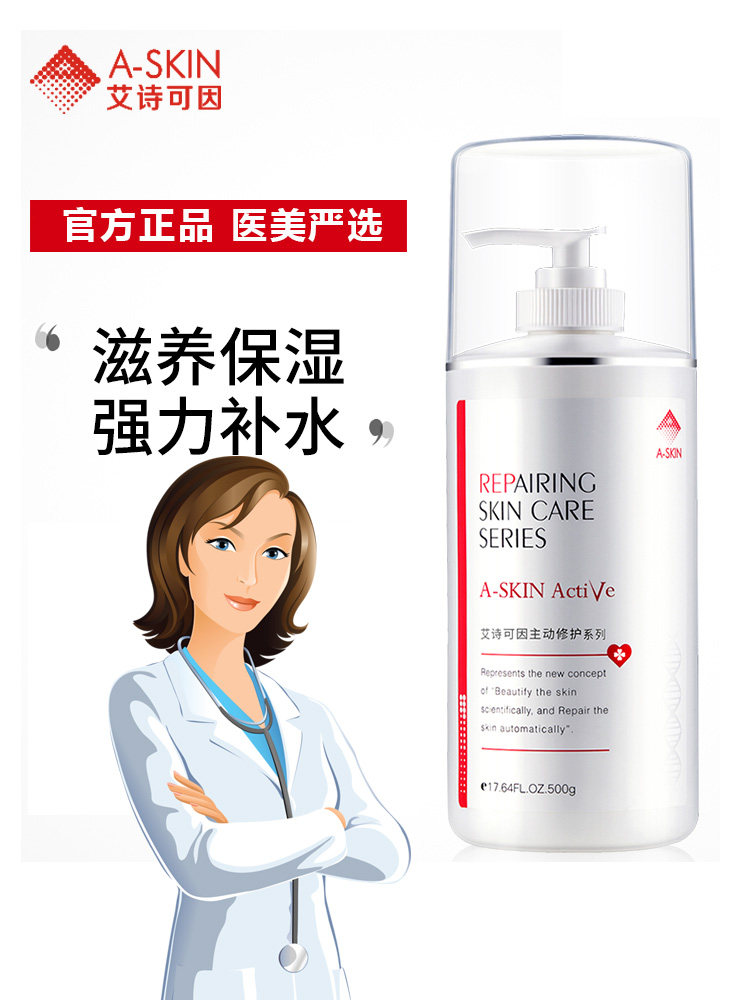 润肤柔肤爽肤化妆水补水舒缓敏感