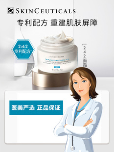 修丽可242皮脂膜修护面霜杜克神经酰胺抗衰补水保湿提亮修复屏障