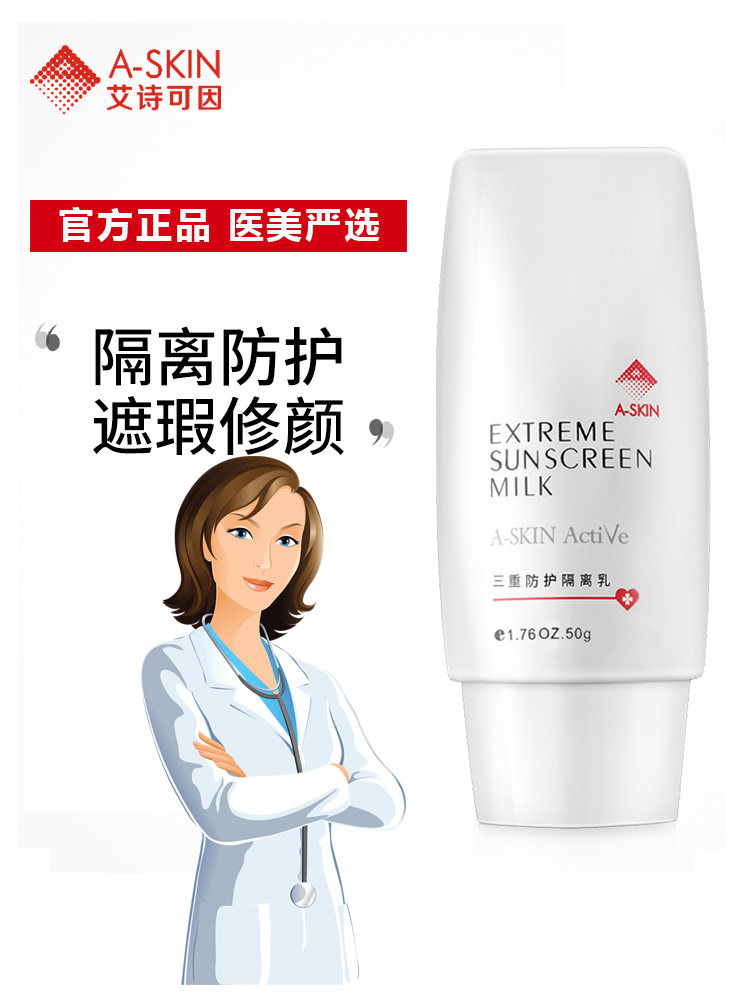 隔离乳霜遮瑕美颜辐射敏感肌可用