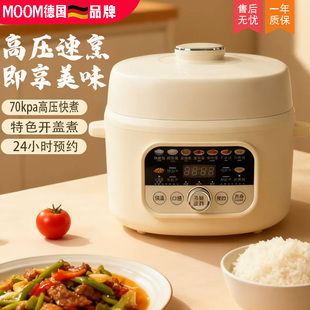 MOOM德国技术电压力锅家用多功能不粘内胆70kpa高压快煮预约