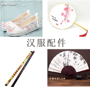 运动会入场年会演出服 宫扇扇子折扇绣花鞋 古装 道具出租伸缩剑古装
