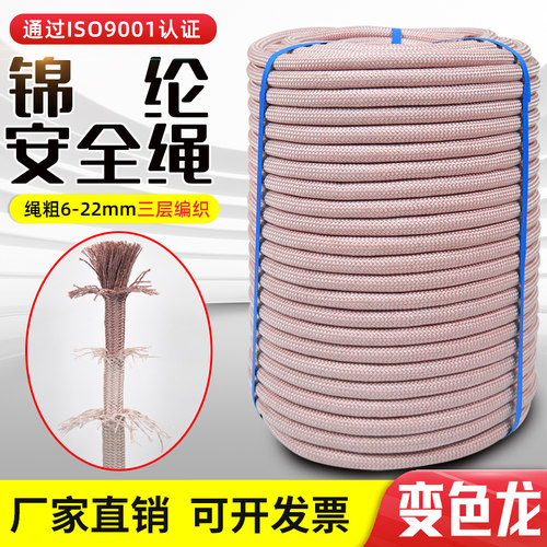 高空作业安全绳国标蜘蛛人户外墙施工吊板绳耐磨尼龙座板锦纶绳子