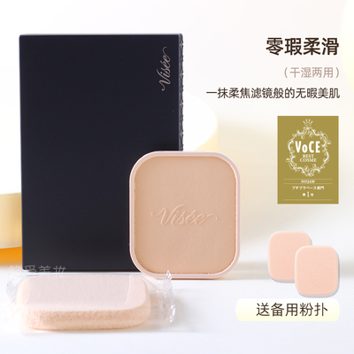KOSE高丝VISEE滤镜美肌粉饼10g