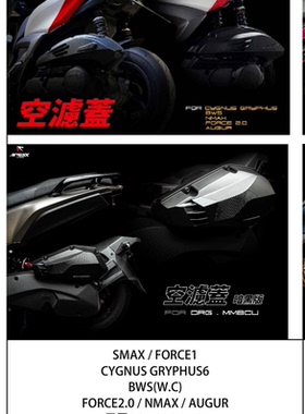 Apexx空滤盖DRG150曼巴150三阳SYM增加进气量