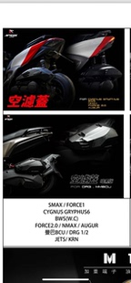 Apexx空滤盖DRG150曼巴150三阳SYM增加进气量