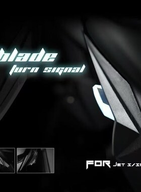 Apexx霜刃JET方向灯LED方向灯JET150SL改装灯具单色