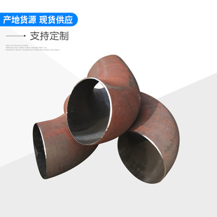 90度国标无缝冲压碳钢焊接弯头钢制20#长半径1.5D弯头铁管扶手弯