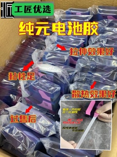 适用苹果原装电池胶x/xmax/xr/11/12/13/14/mi15/pro/promax/plus