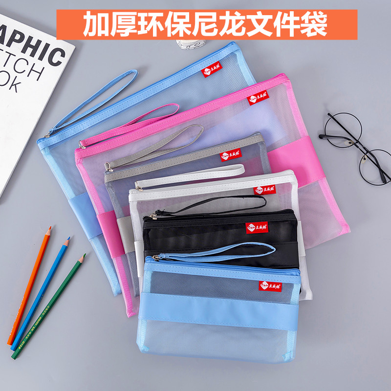 细网格PU皮质拉链袋 A4 A5透明文件袋手提 大容量学生网纱产检袋