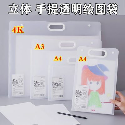 立体画稿收纳袋a34k美术作品