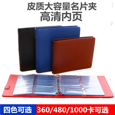 A4活页名片册商务名片本会员卡名片收藏册名片包收纳名片簿大容量