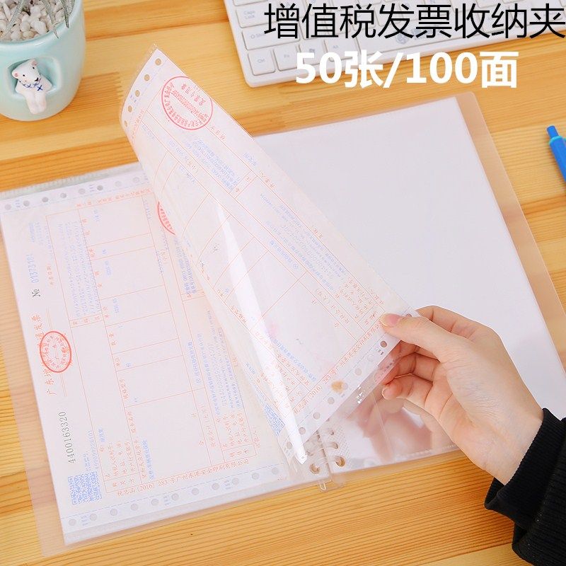 活页袋财务专用单据夹增值税