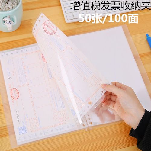 活页袋财务专用单据夹增值税