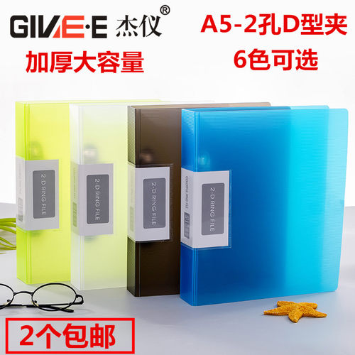 装订两孔25k活页字卡加厚文件夹